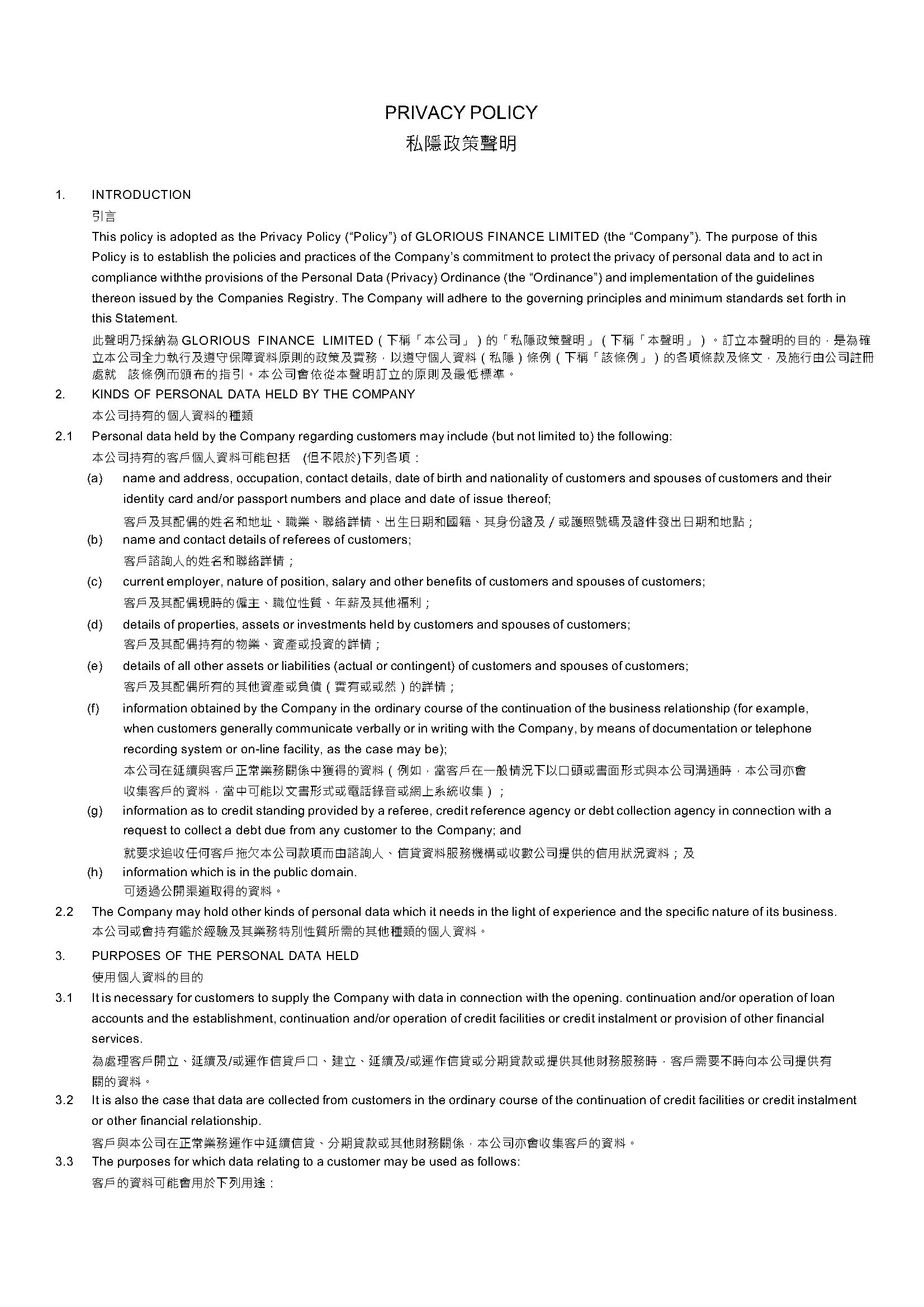 PRIVACY POLICY - Glorious Finance Limited_Page_1