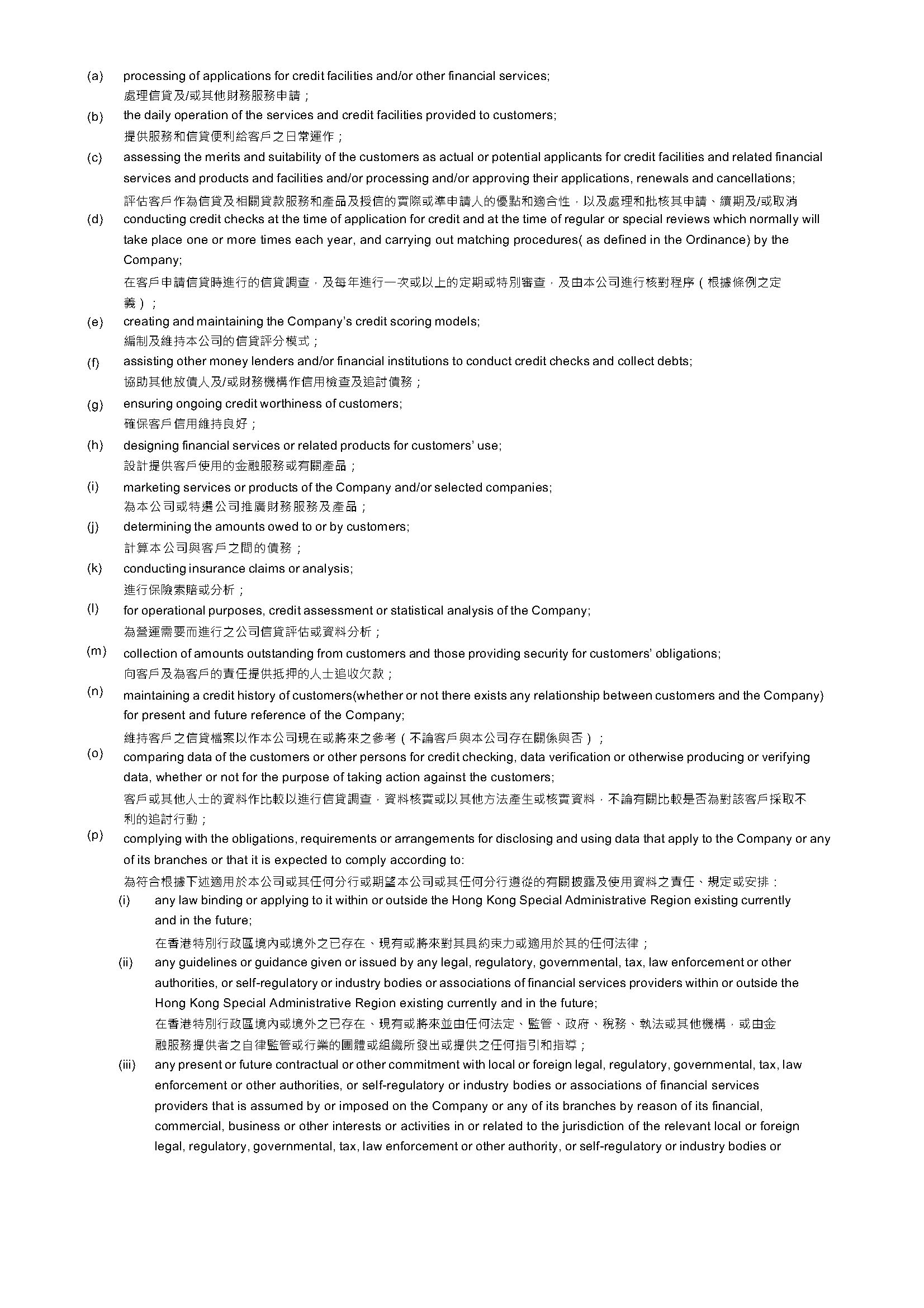 PRIVACY POLICY - Glorious Finance Limited_Page_2