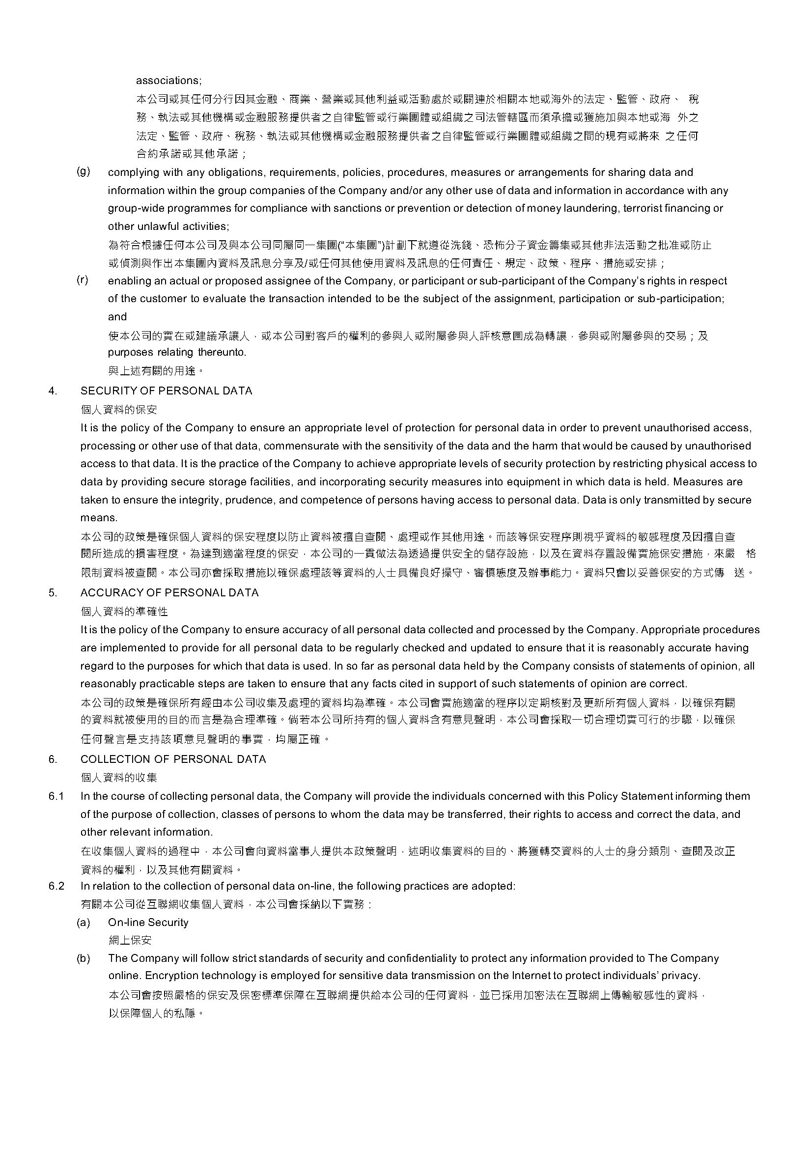 PRIVACY POLICY - Glorious Finance Limited_Page_3