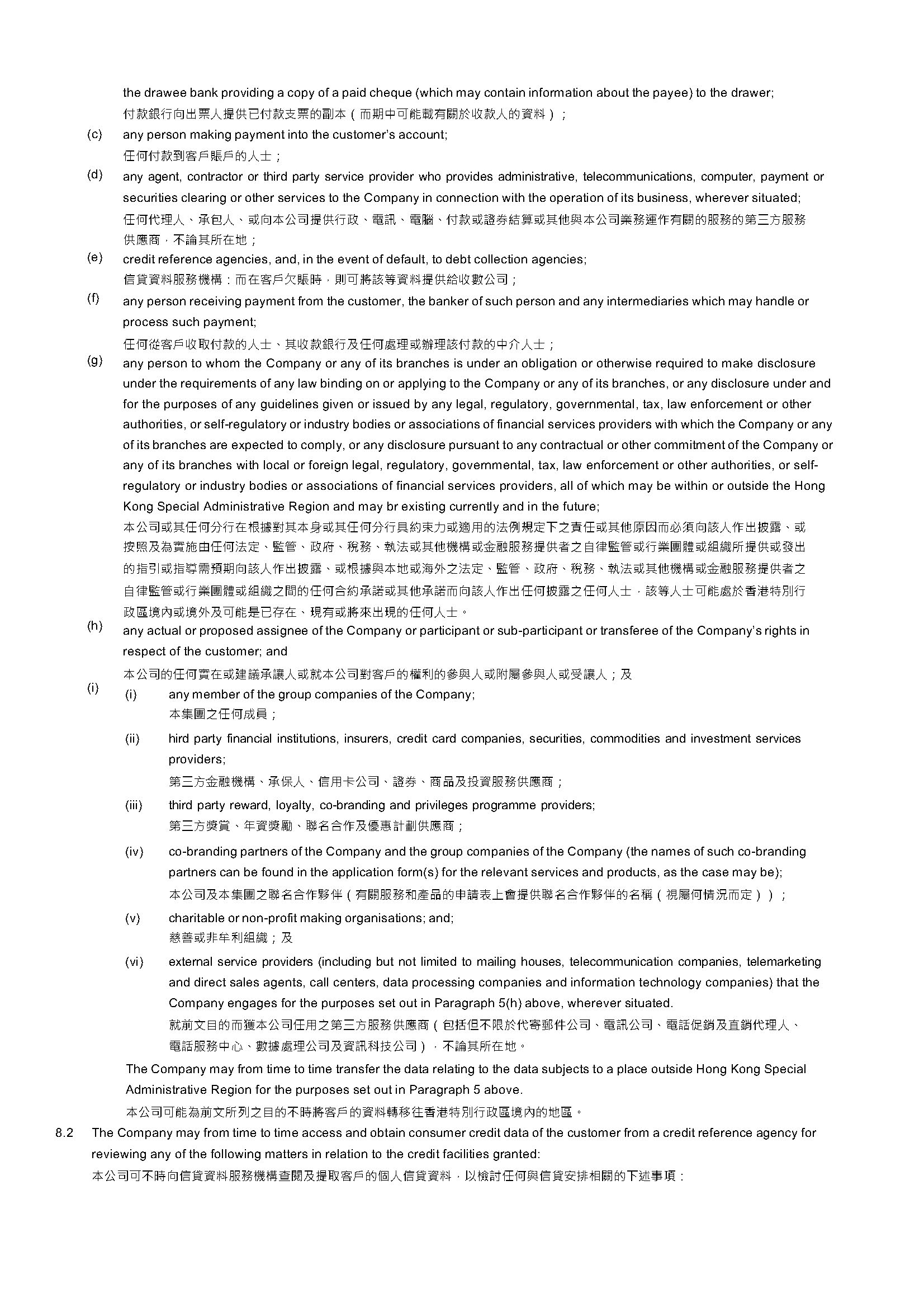 PRIVACY POLICY - Glorious Finance Limited_Page_5